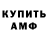 Amphetamine Розовый Mohamed Qasim