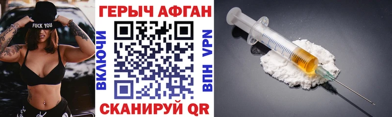 Героин афганец  mega ссылки  Чухлома  хочу  