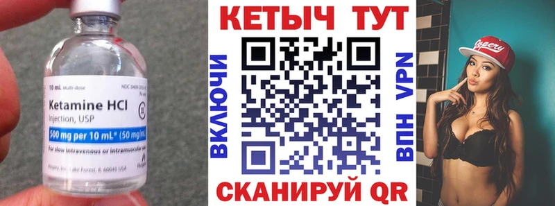 кракен ONION  где можно купить наркотик  Чухлома  Кетамин VHQ 