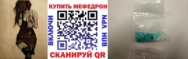 даркнет формула Чухлома МЯУ-МЯУ 4 MMC
