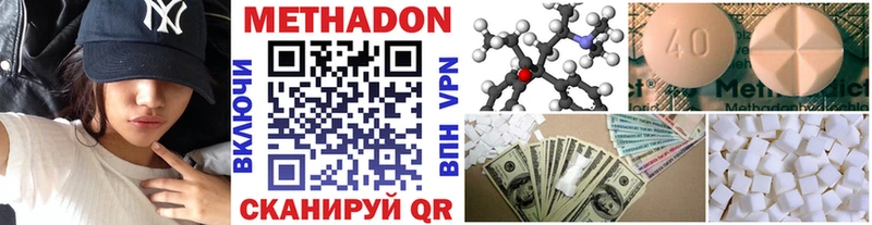 Метадон кристалл  hydra как войти  Чухлома 